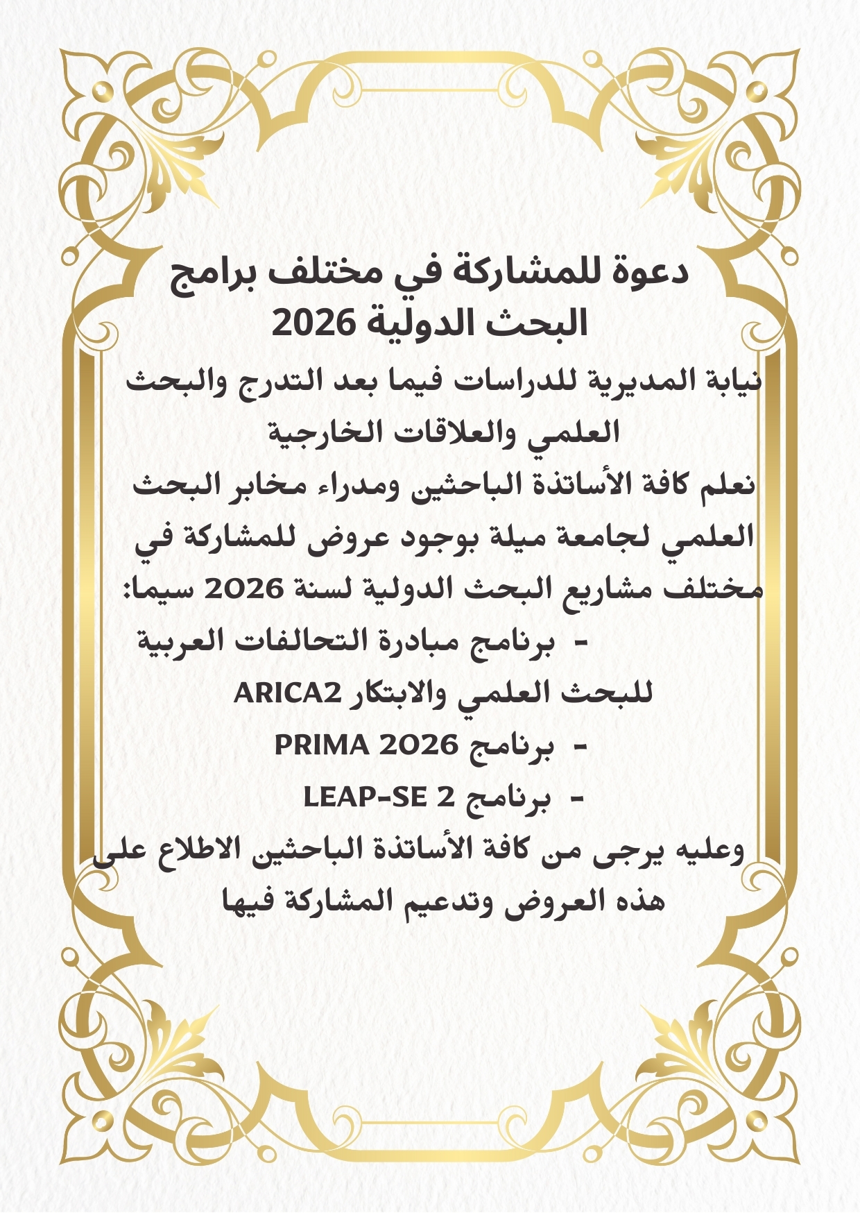 دعـــــــوة