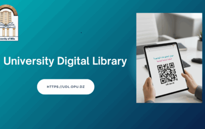 المكتبة الرقمية الجامعية