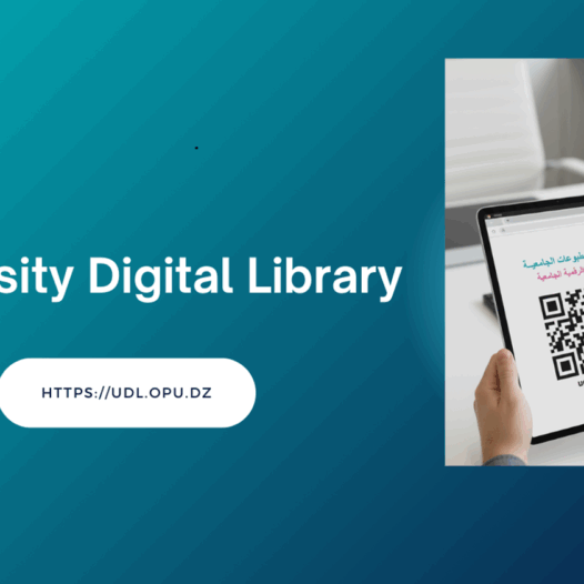 المكتبة الرقمية الجامعية