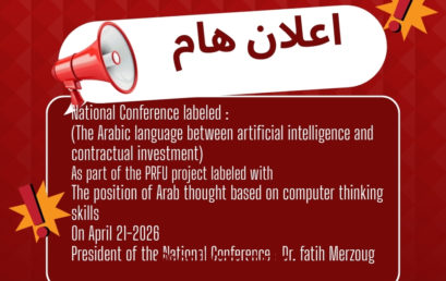 National Conference labeled