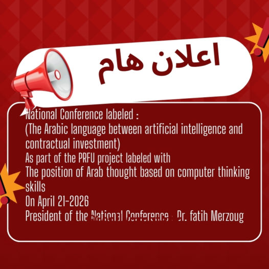 National Conference labeled