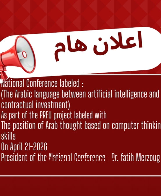 National Conference labeled