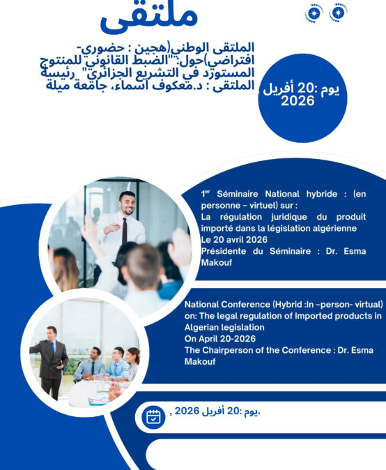 National Conference (Hybrid :In –person- virtual) on