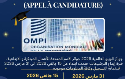 جوائز الويبو العالمية 2026