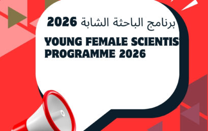 برنامج الباحثة الشابة 2026 (Young Female Scientist Programme 2026)