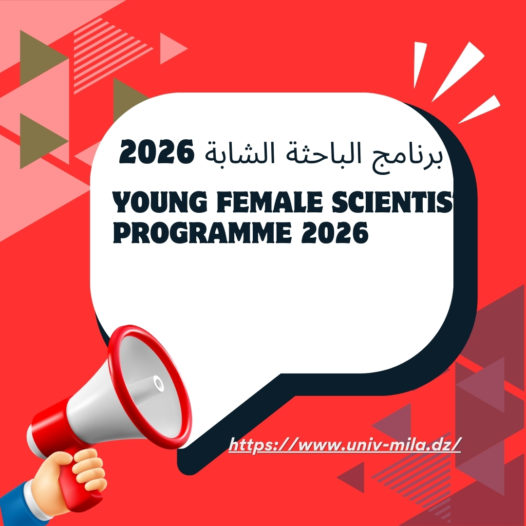 برنامج الباحثة الشابة 2026 (Young Female Scientist Programme 2026)