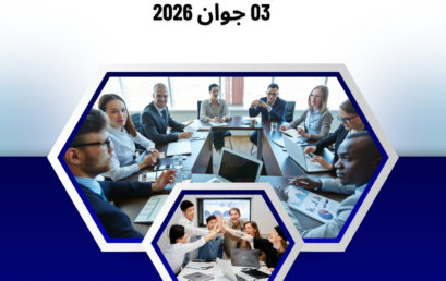 ف/ي الملتقى الوطني الاول حول