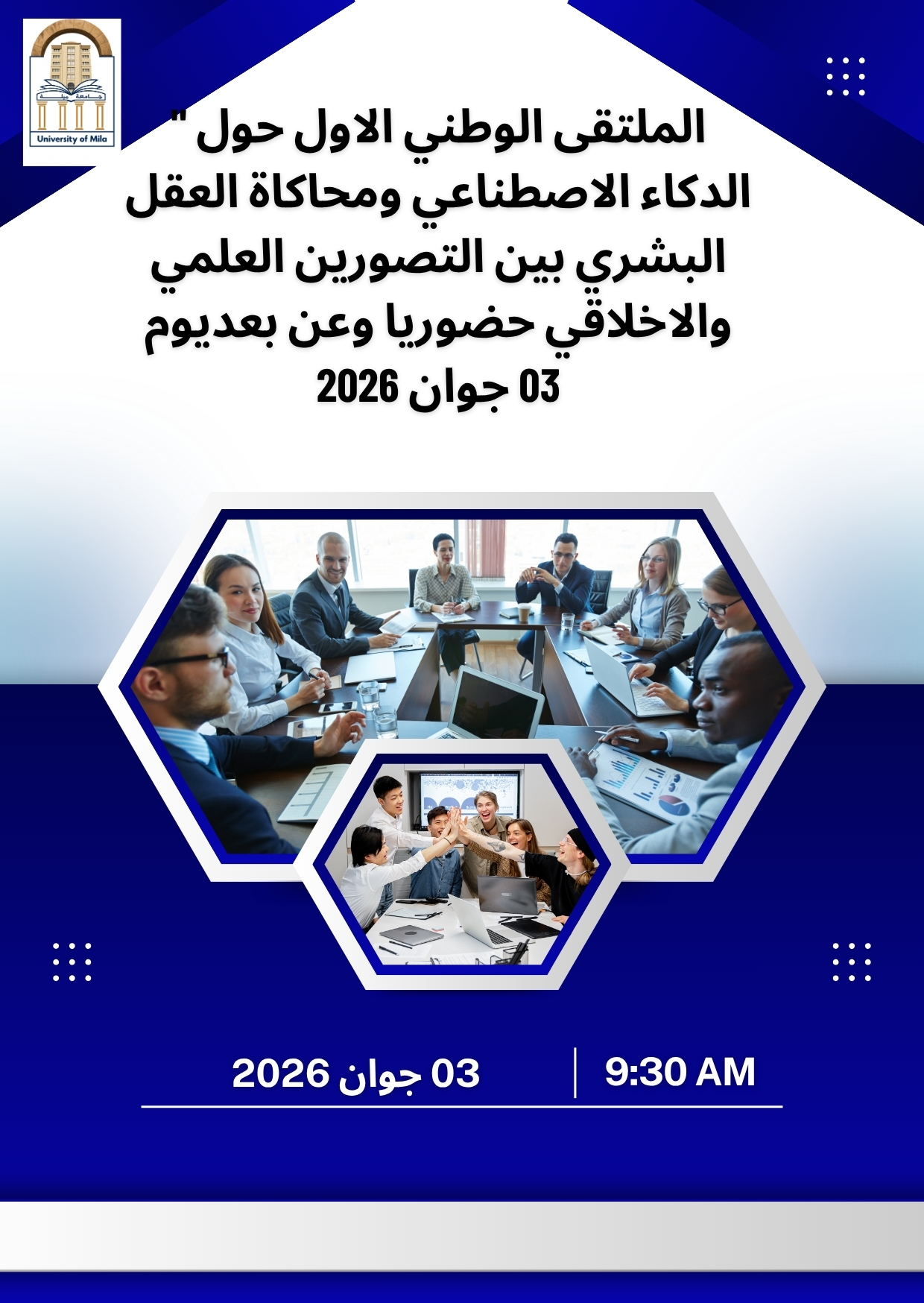 ف/ي الملتقى الوطني الاول حول