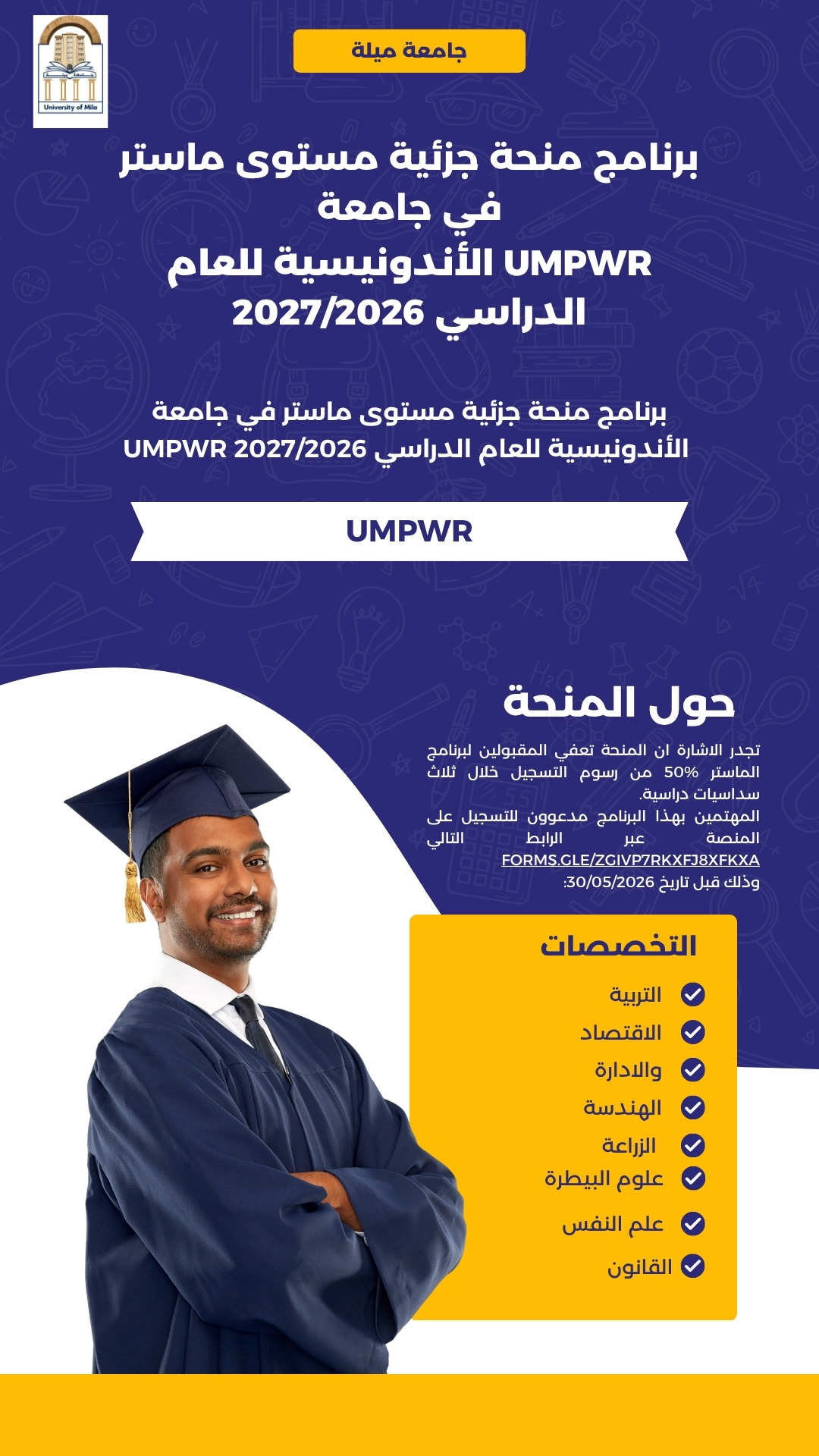 برنامج منحة جزئية مستوى ماستر في جامعة UMPWR الأندونيسية للعام الدراسي 2027/2026 برنامج منحة جزئية مستوى ماستر في جامعة UMPWR الأندونيسية للعام الدراسي 2027/2026