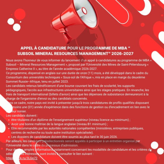 Appel à candidature pour le programme de MBA  » subsoil mineral Resources management » 2026-2027