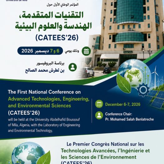 تنظم جامعة المجاهد عبد الحفيظ بوالصوف، بالتعاون مع مخبر الھندسة والتكنولوجيا البیئیة، المؤتمر الوطني الأول حول التقنيات المتقدمة، الھندسة والعلوم   ، CATEES’26’البیئية
