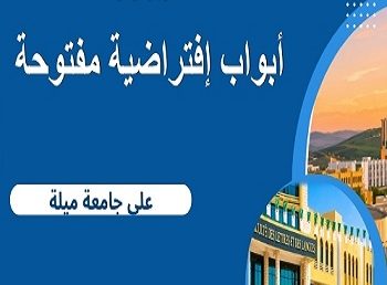 ابواب إفتراضية