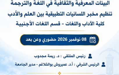 الملتقى الوطني الاول