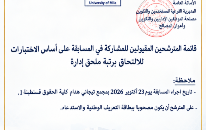 توظيف