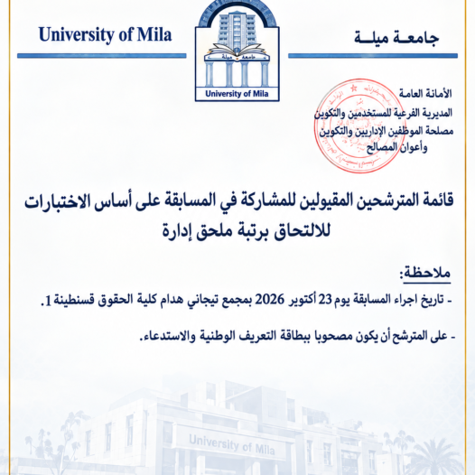 توظيف