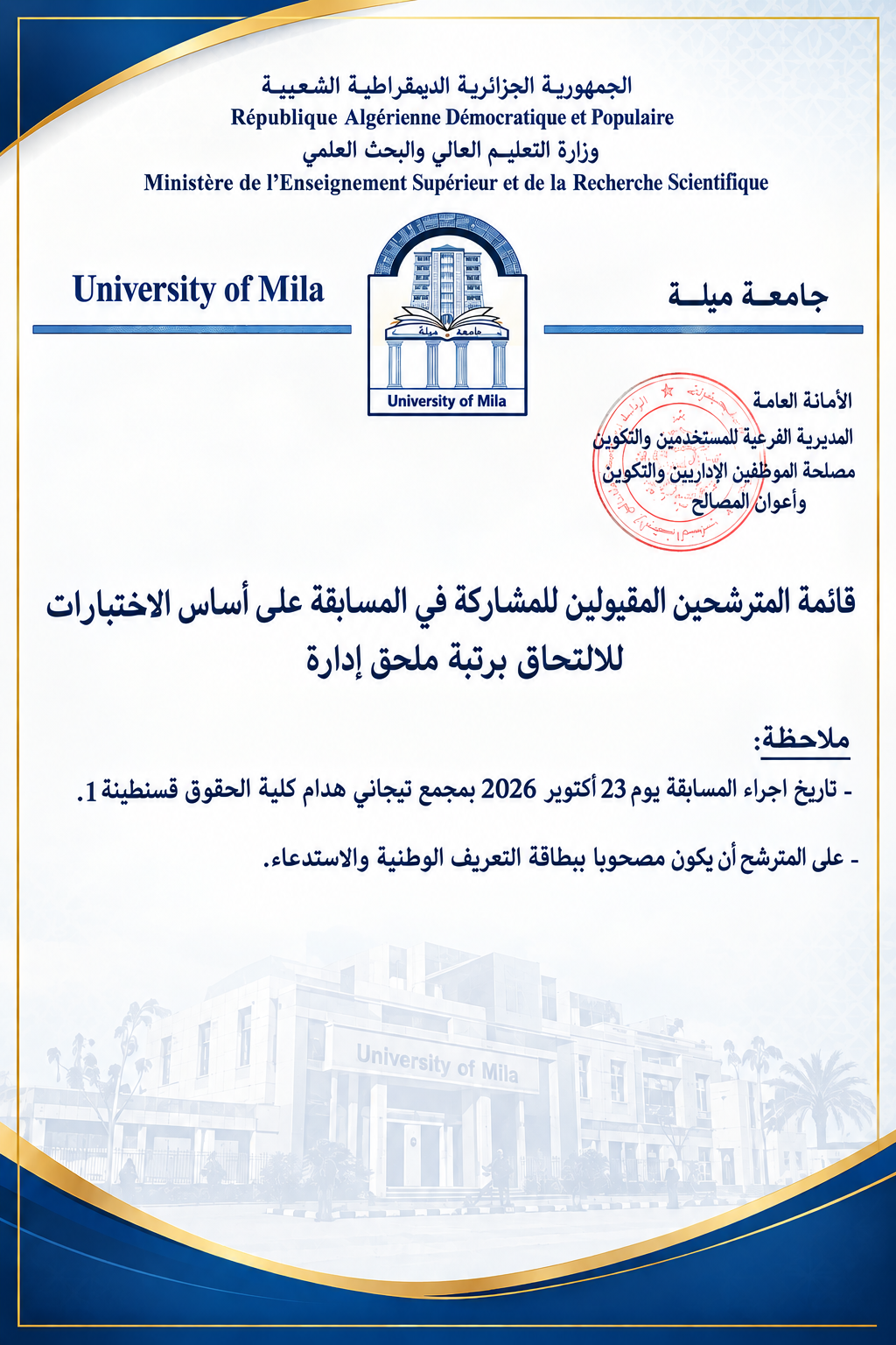 توظيف