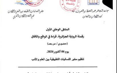 ملتقى