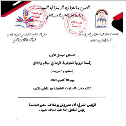 ملتقى