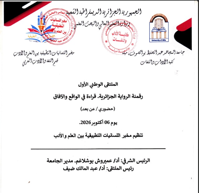 ملتقى