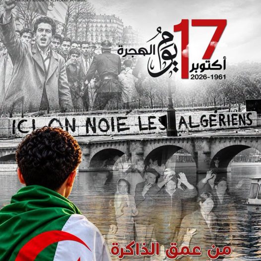 كلمة مدير جامعة ميلة